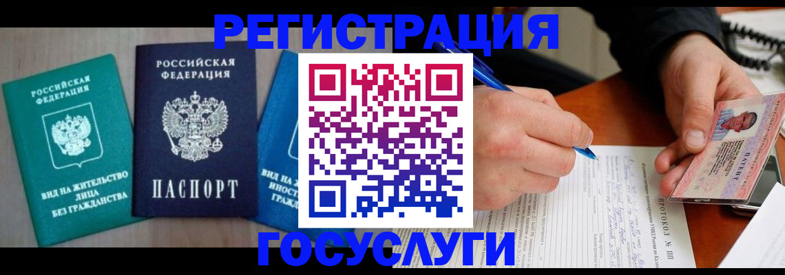 где прописаться в Санкт-Петербурге