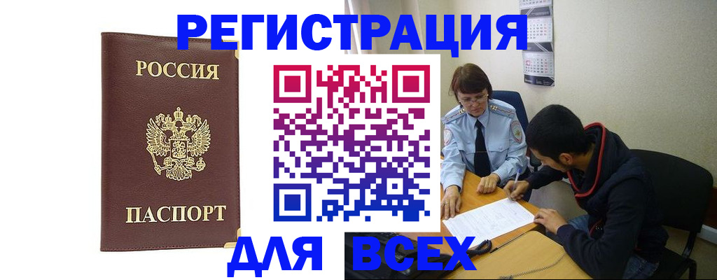 временная регистрация надежно в Санкт-Петербурге
