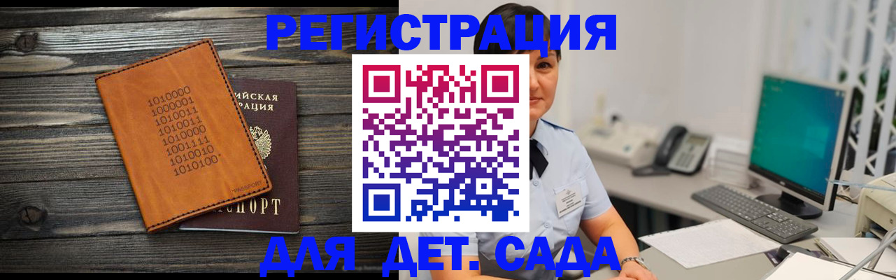 временная регистрация в Санкт-Петербурге